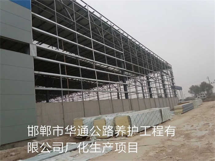 红桥华通公路养护工程有限公司长化生产项目